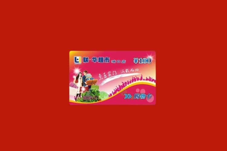 任城区礼品回收多少钱报价